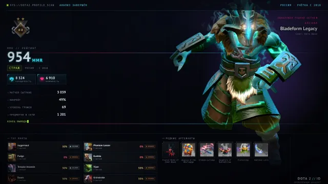 🌟150 ДАБЛОВ ┃ 🎪Арканы Jugg, TB ┃ 🥇69 лвл ┃ 🔮 ТИРЫ DOTA+ Jugg 9 LVL ┃ 💗3039 матчей ┃ 🆓МЕЙНПУЛ, Продажа, 954 MMR, 8324 порядочности, 6910 вежливости, 3039 матчей, 3039 часов