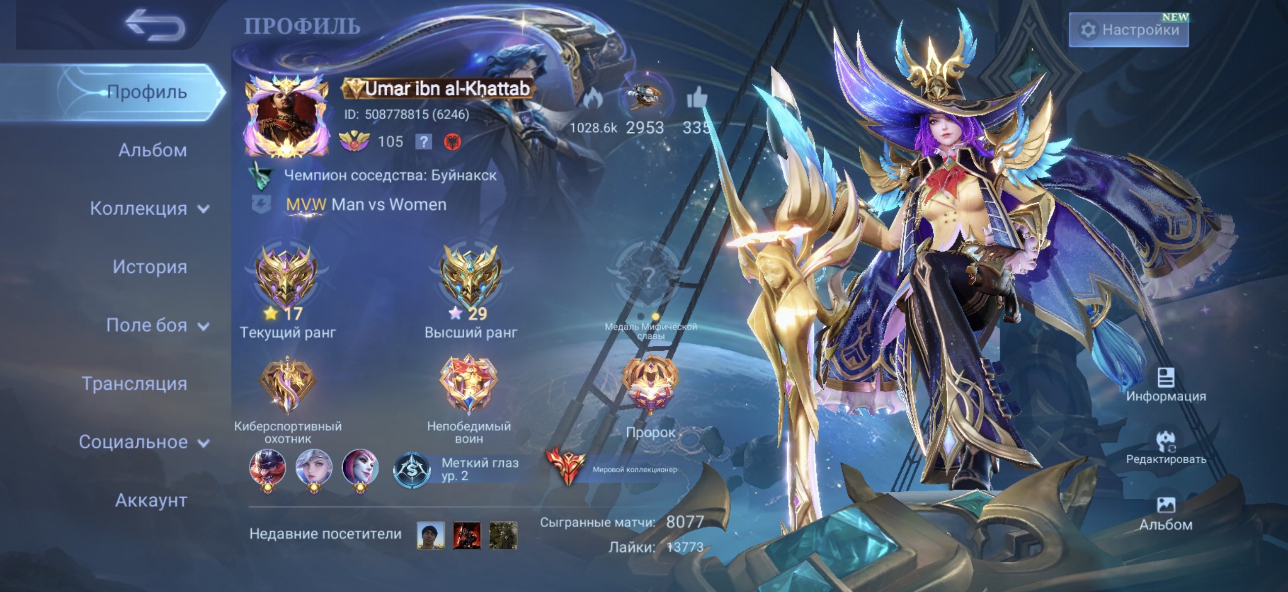 GLOBAL COLLECTOR ACCOUNT – URGENT SALE | 590 SKINS | 133 HEROES | MYTHIC | EXCELLENT VALUE, Sale, Rank: Mythic, Level: 105, Winrate: 61%, Heroes: 133, Skins: 590
