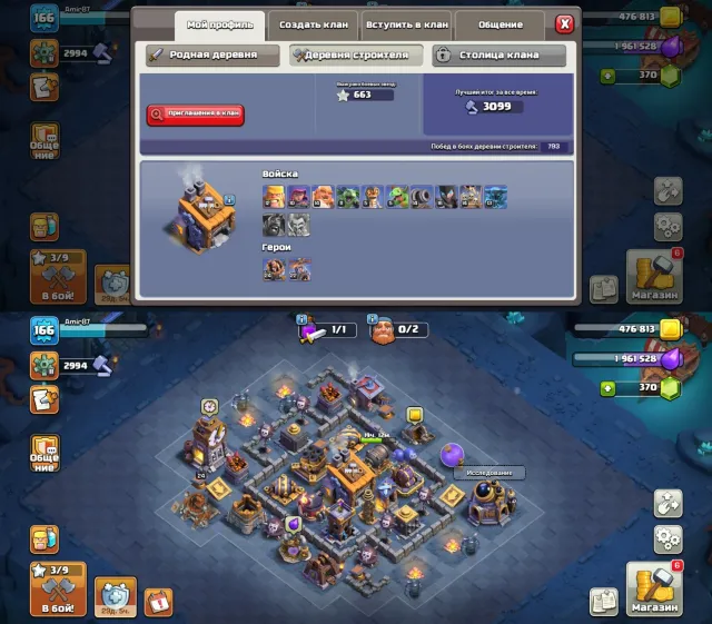 🏰14 TH🏰👑HEROES 70/75/60/49/28👑🌸7 SKINS🌸🌠PIXEL DECORATION🌠🔮7 EPIC GADGETS🔮, 14 TH Home Village, 8 TH Builder Base