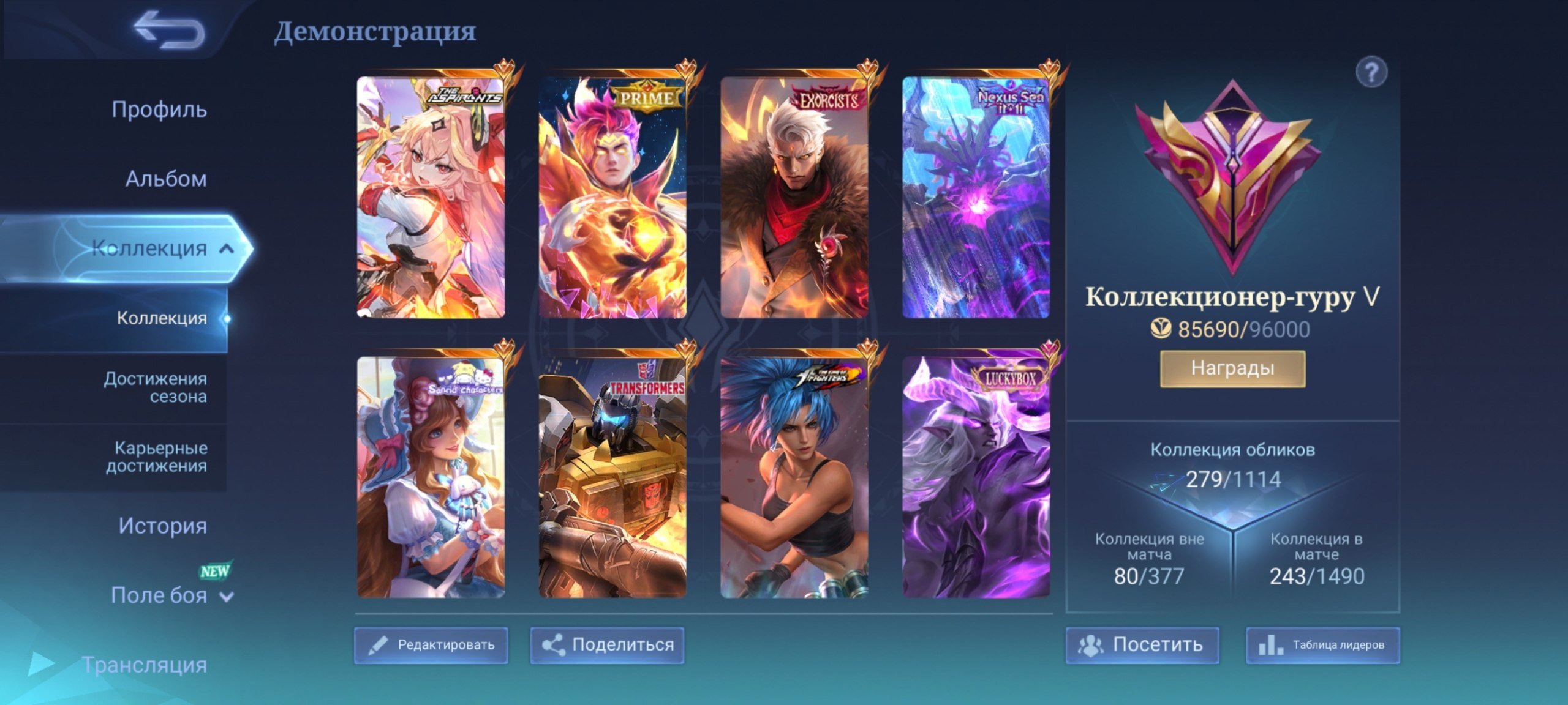 🟧MEGA COLLECTOR🟧 Julian Megumi, Ling Collector, Chou Kof, Julian Itachi, Sale, Rank: Mythic, Level: 74, Winrate: 52%, Heroes: 128, Skins: 243