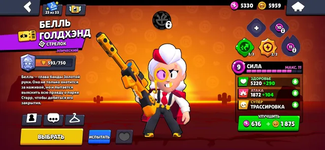 Brawl Stars 2020 account, trophies 30050, brawlers 70, primes 9