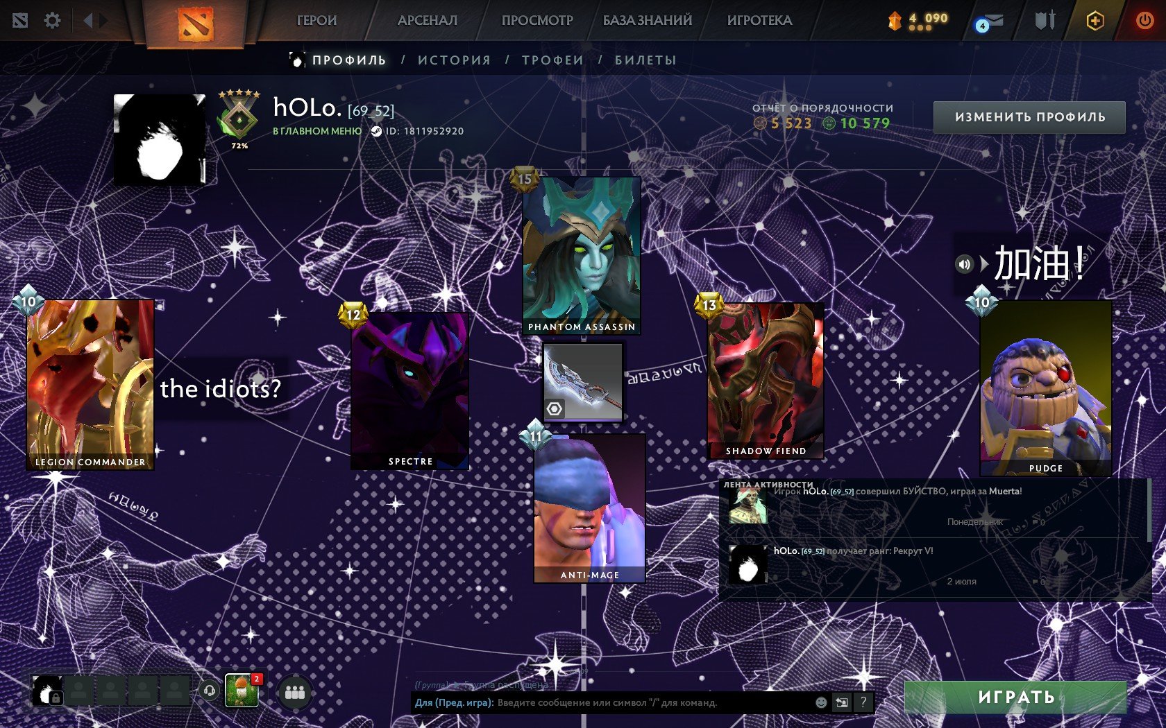 Sword on Sven "Inscribed Shattered Greatsword" for 50k+rub. MAIN ACCOUNT!!! KERRY-MID PULL + ARCANES, Sale, 700 MMR, 10500 Behavior score, 5500 вежливости, 2100 games, 2400 hours