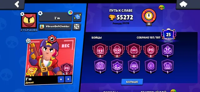 🔥 Brawl Stars | 55.2K trophies | 106 brawlers | Rare skins 💎, 55272 trophies, 107 brawlers, 25 primes