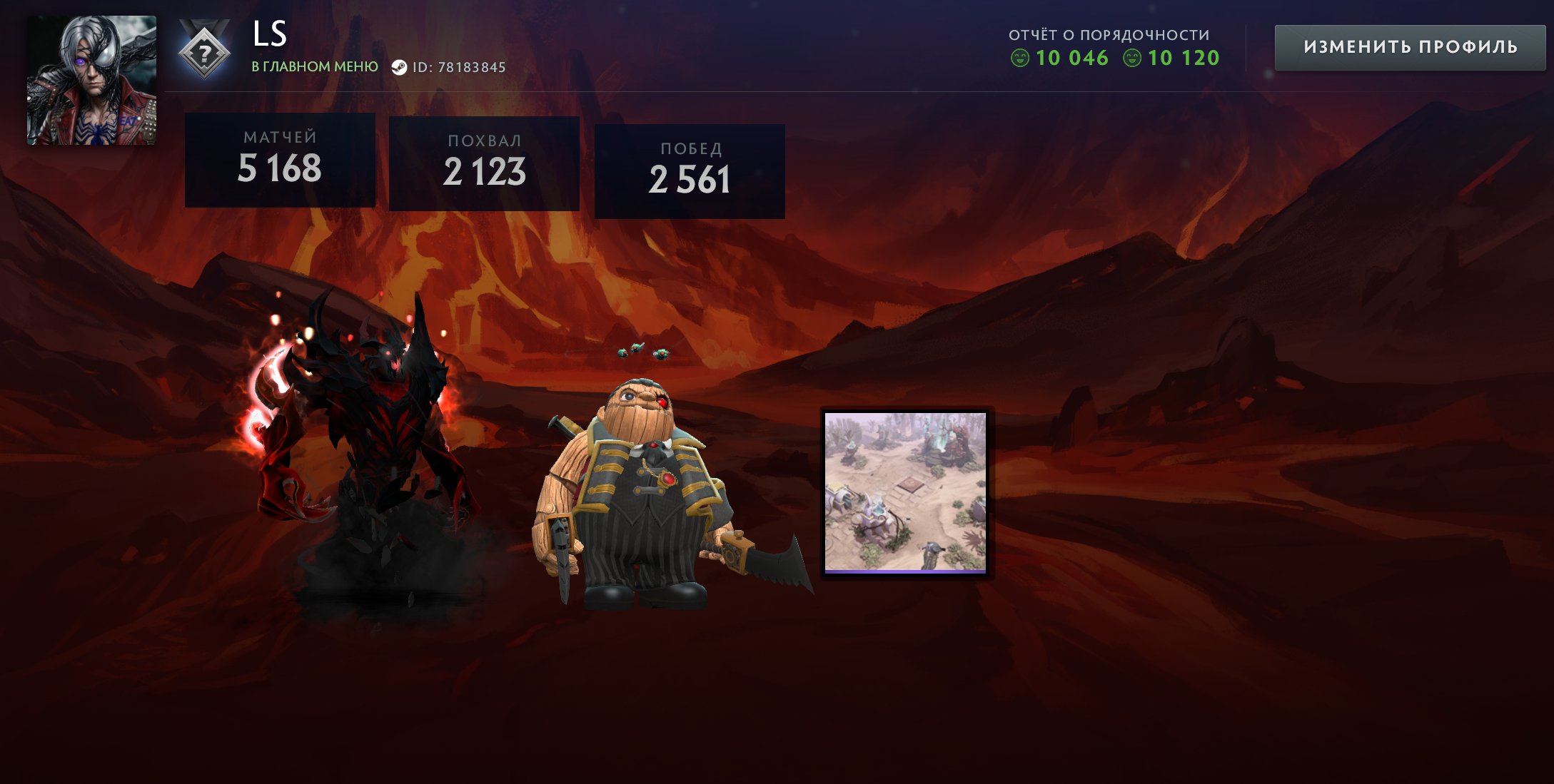 ✨Legend 1 ≈ 3080 MMR✅10120 DECENCY✅✨Little Pudge✨Desert Landscape✨Desol SF✨🎯60 tokens, Sale, 3080 MMR, 10120 Behavior score, 10046 вежливости, 5168 games, 5714 hours