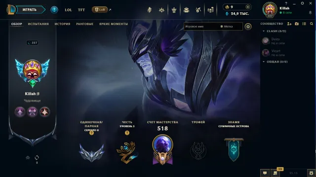 Personal account lvl 327 5 years, Sale, level 327, champions 171, skins 157, Unranked