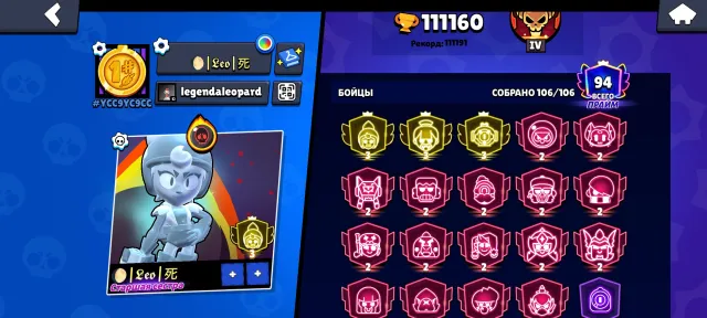 Account in Brawl Stars, 111000 trophies, 107 brawlers, 94 primes