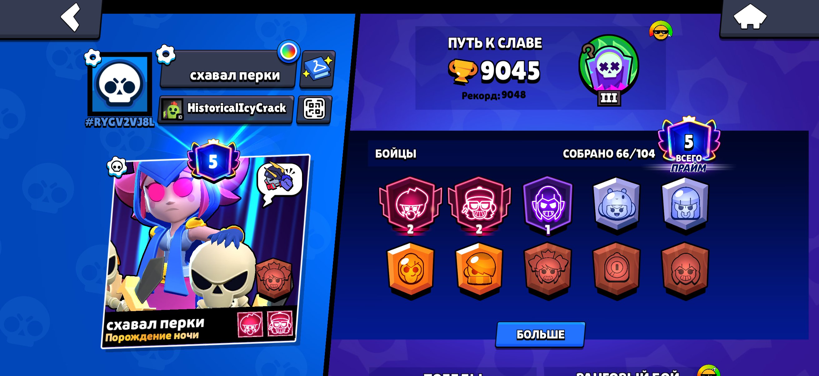 donate acaunt scrins in profile mexa mortis mexa colt, trophies 900, brawlers 67, primes 6