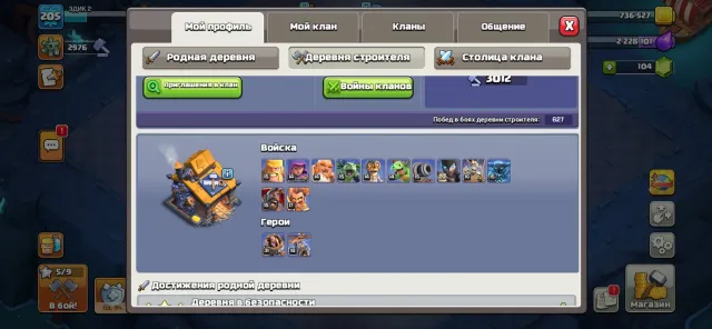 1.18 th 2.8 th Account in Clash of Clans 18 th, 18 TH Home Village, 8 TH Builder