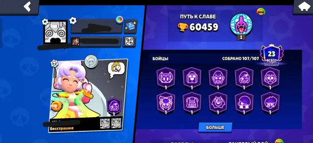 60.4k🏆 | 107/107 BRAWLERS (FULL) | 5 HYPER-SKINS | PERSONAL, 60000 trophies, 107 brawlers, 23 primes