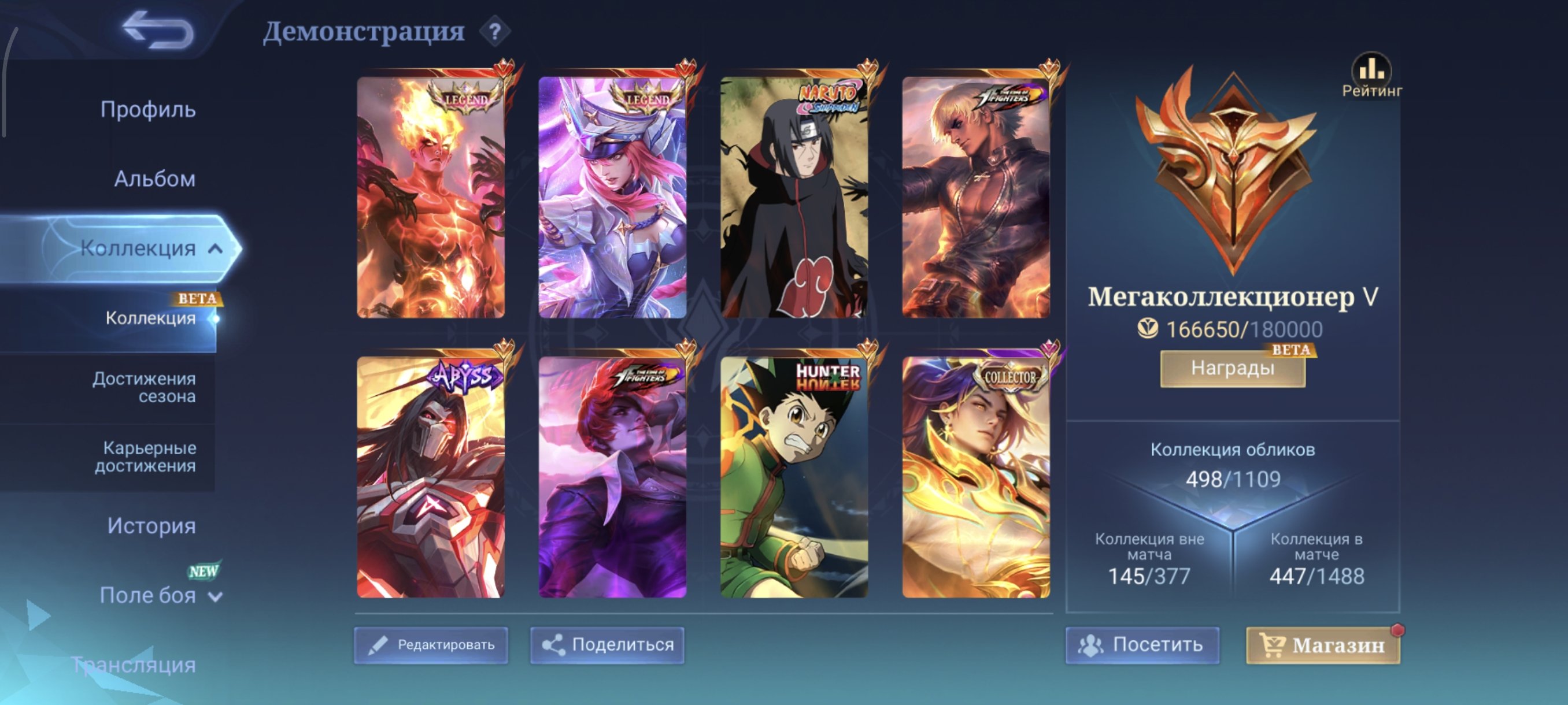 Lega Freya and ValirNaruto Julian⭐Kof Goose and Chu⭐Abyss Moscow Arlot collectorEternal guarantee, Sale, Rank: Epic, Level: 113, Winrate: 52%, Heroes: 132, Skins: 500