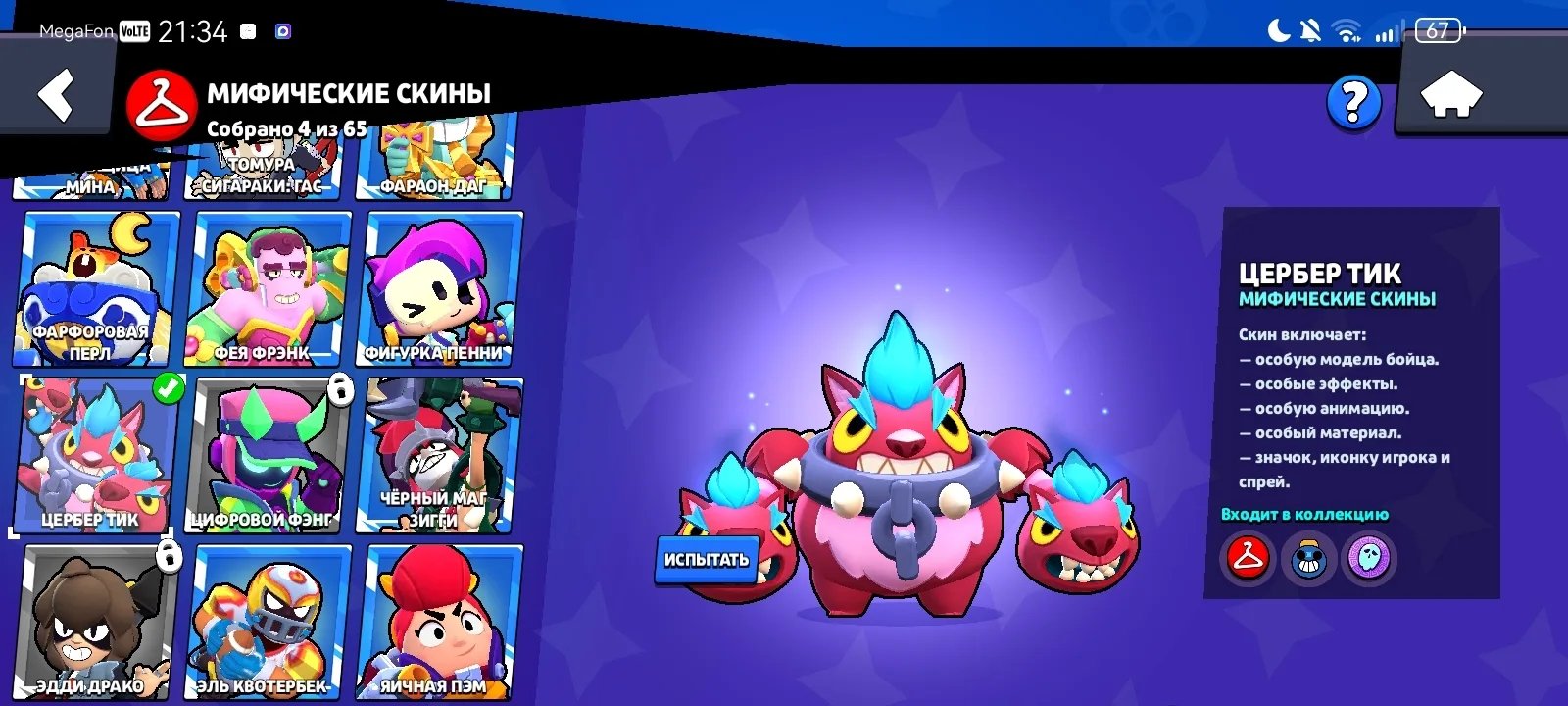 Account in brawl stars,34000 trophies,21 prestiges 3 second prestiges, trophies 34000, brawlers 80, primes 21