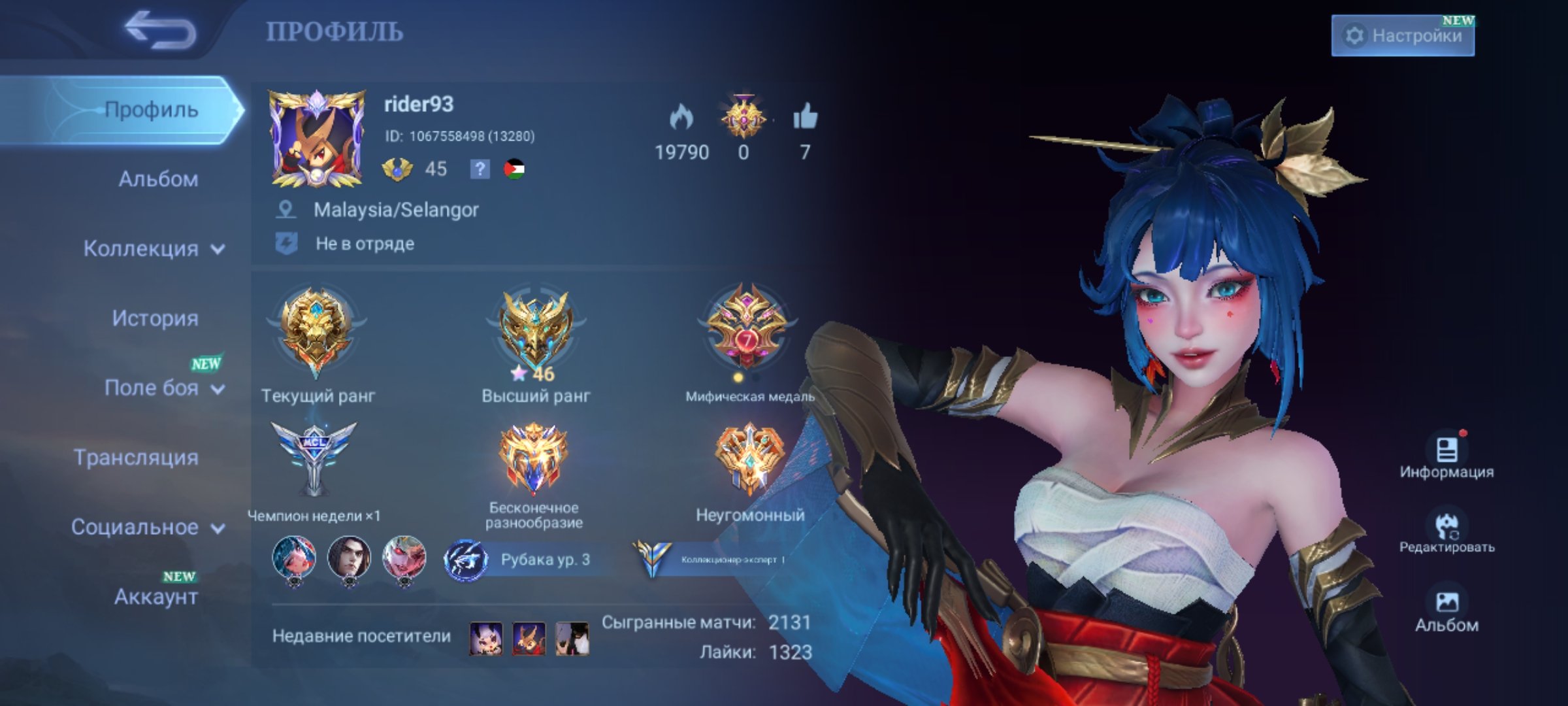 ,Prime ToastWED Florin🔥Lakibox Chu🔥Champ Joy🔥Sami BadangEpic LSS⚡Freya🔥, Sale, Rank: Legend, Level: 45, Winrate: 55%, Heroes: 83, Skins: 175