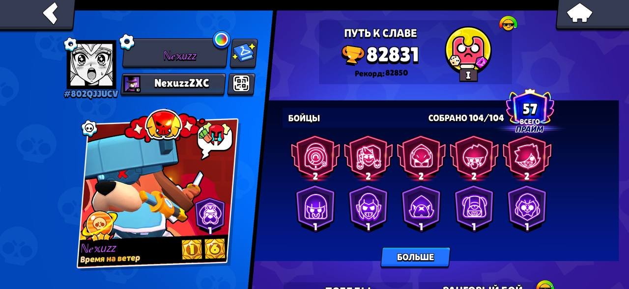 MATCHERINO🏆OLD🏆 47 BUFFY【 57 PRIME】46 11 SILL⚡HEROINE BIBI⚡RONIN GAVS🏆SKINS = 33K💎 ⚡, trophies 82831, brawlers 104, primes 57