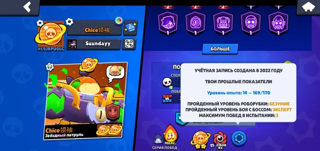 Selling a juicy account, 58372 trophies, 107 brawlers, 35 primes