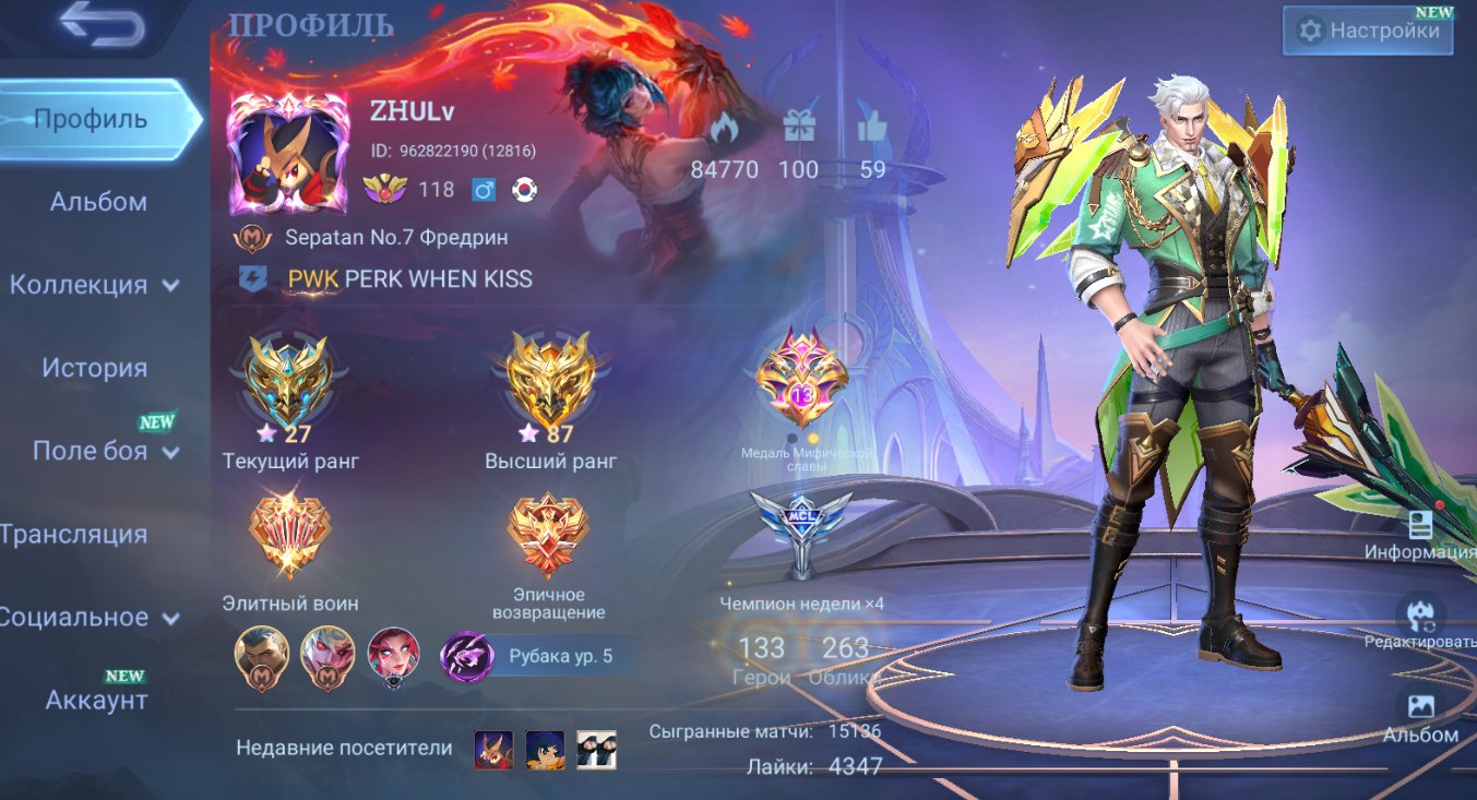 AOT MARTIS YIN CALL FASHA SPONGEBOB NARUTOS GLOBAL DARIUS, Sale, Rank: Mythic, Level: 148, Winrate: 51%, Heroes: 133, Skins: 263