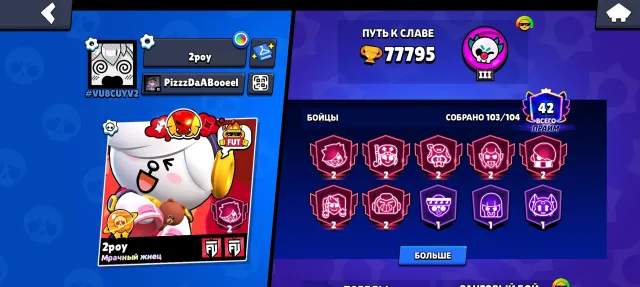 Selling my 21-year-old account 💫💥, trophies 78000, brawlers 103, primes 42