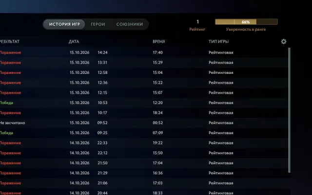 ⭐👑💛RECRUIT 1MMR⭐👑💛MAINPOOL⭐👑💛IMMORTALS⭐👑💛6767 ORDERLINESS⭐👑💛, Sale, 1 MMR, 6767 orderliness, 6767 politeness, 530 matches, 588 hours