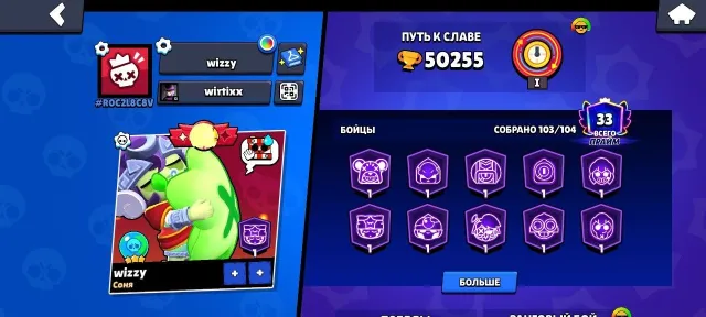 Very good account, trophies 50000, brawlers 103, primes 33