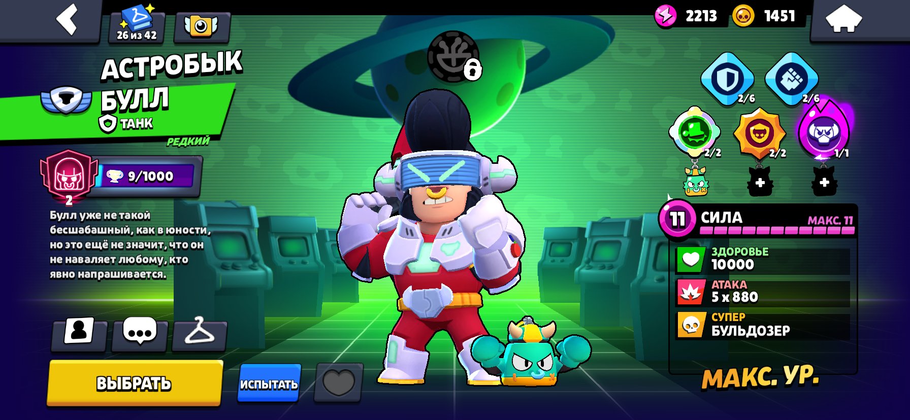 Sjssjdhsksishxob jeiskxjx d ejdsjsh, trophies 52000, brawlers 84, primes 35