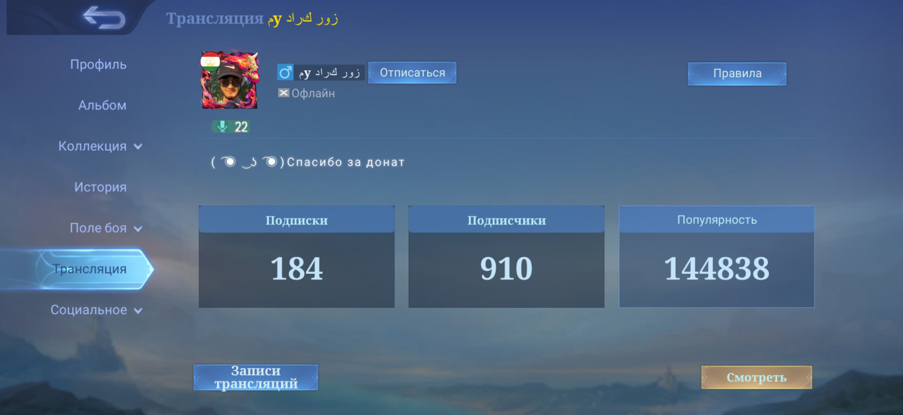 🔥 SELLING FAT ACCOUNT UNDER THE BASIS 🔥 MEGACOLLECTOR 3🔥, Sale, Rank: Mythic, Level: 96, Winrate: 50%, Heroes: 133, Skins: 539