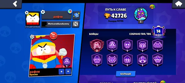 Account for foundation, re-linking, 42726 trophies, 104 brawlers, 14 primes