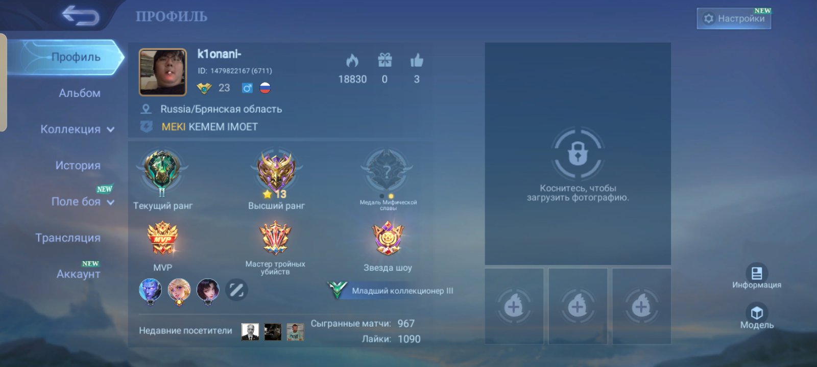 Highest rank: Mythic (13 stars); 35k BO, 2,200 Emblem Fragments; see screenshots for the rest., Sale, Rank: Epic, Level: 53, Winrate: 56%, Heroes: 60, Skins: 44