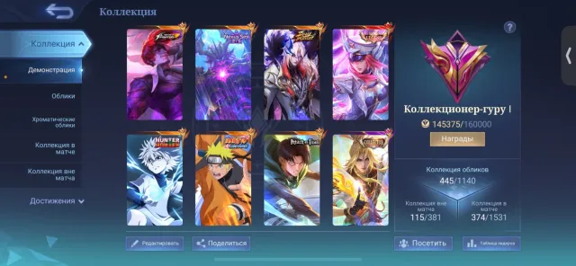 FREYA'S LEGION✨KOФ CHU🦉AOТ MARTIS🛡️1111 TAMUZ🌙HUNTER HARITH⚡VASO EIMON💫NARUTO LUCAS🌟COLL KSAVA👑, Sale, Rank: Mythical, Level: 125, Win Rate: 51%, Heroes: 133, Skins: 445