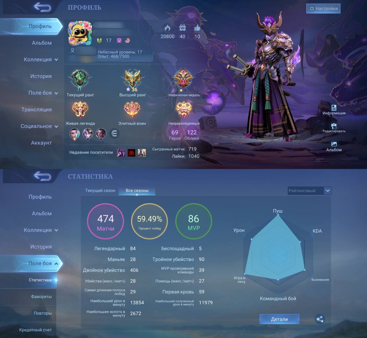 💙 Personal account | Screenshots in description 💙, Sale, Rank: Epic, Level: 17, Winrate: 59%, Heroes: 69, Skins: 122