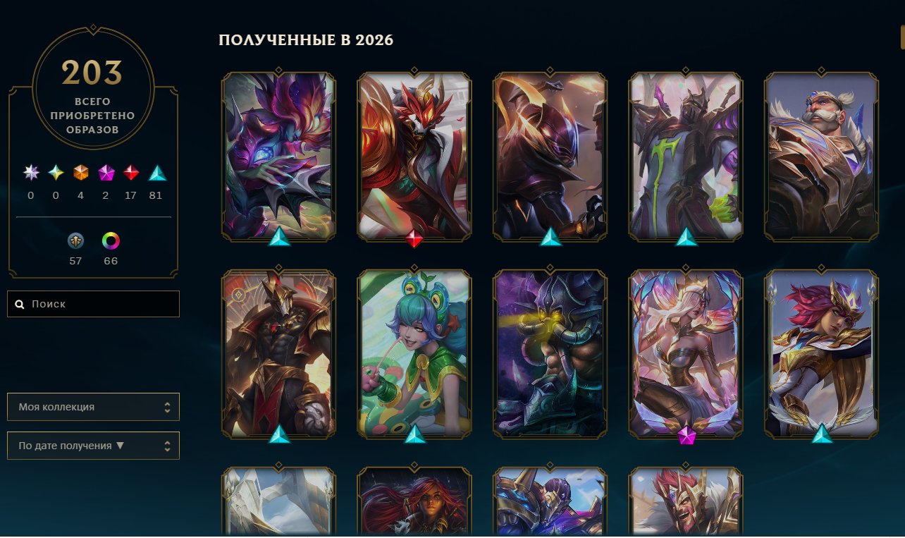 🔥 EUW FULL UNLOCK 🧙 173 CHAMPIONS ‹› 🎨 203 SKINS ‹› 💙 100K BE 🔥, Sale, level 361, champions 173, skins 203, Platinum