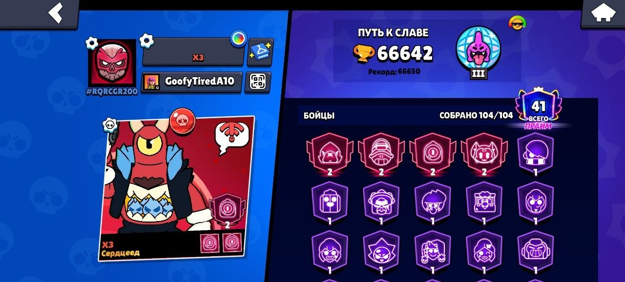 Personal Brawl Stars Account | 104 BRAWLERS | 66,642 TROPHIES | 41 PRIME BRAWLERS |, trophies 66642, brawlers 104, primes 41