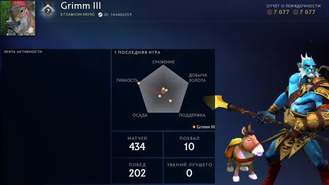 🔥Почта | Полный доступ | Гарантия ♻️, Продажа, 1829 MMR, 7077 порядочности, 7077 вежливости, 434 матчей