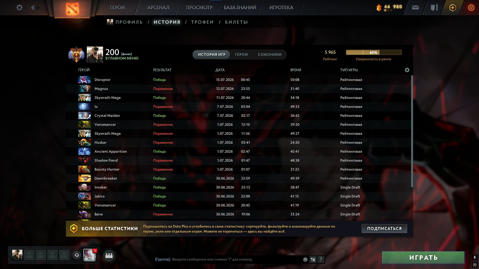 ✔️TITAN✔️MAINPOOL✔️6000MMR✔️FULL REBANDING✔️12000ORDER✔️MAIN ACCOUNT✔️, Sale, 5965 MMR, 11564 Behavior score, 11564 вежливости, 1000 games, 1496 hours