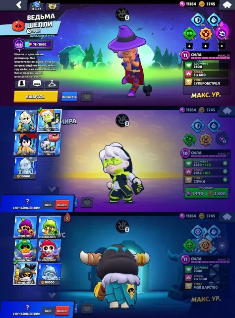 Sell account brawl stars, trophies 44000, brawlers 92, primes 21