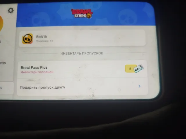8 Brawl Passes on the account + which can be gifted or sold + guarantee, 12 trophies, 3 brawlers
