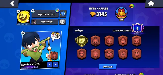 3 prime on rt, 3145 trophies, 25 brawlers, 3 primes