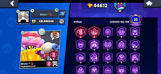 ACCOUNT IN BRAWL STARS|46K CUPS|ALL BRAWLERS|FRANK KINGS 2PCS|RELINKING, 46612 cups, 106 brawlers, 22 primes