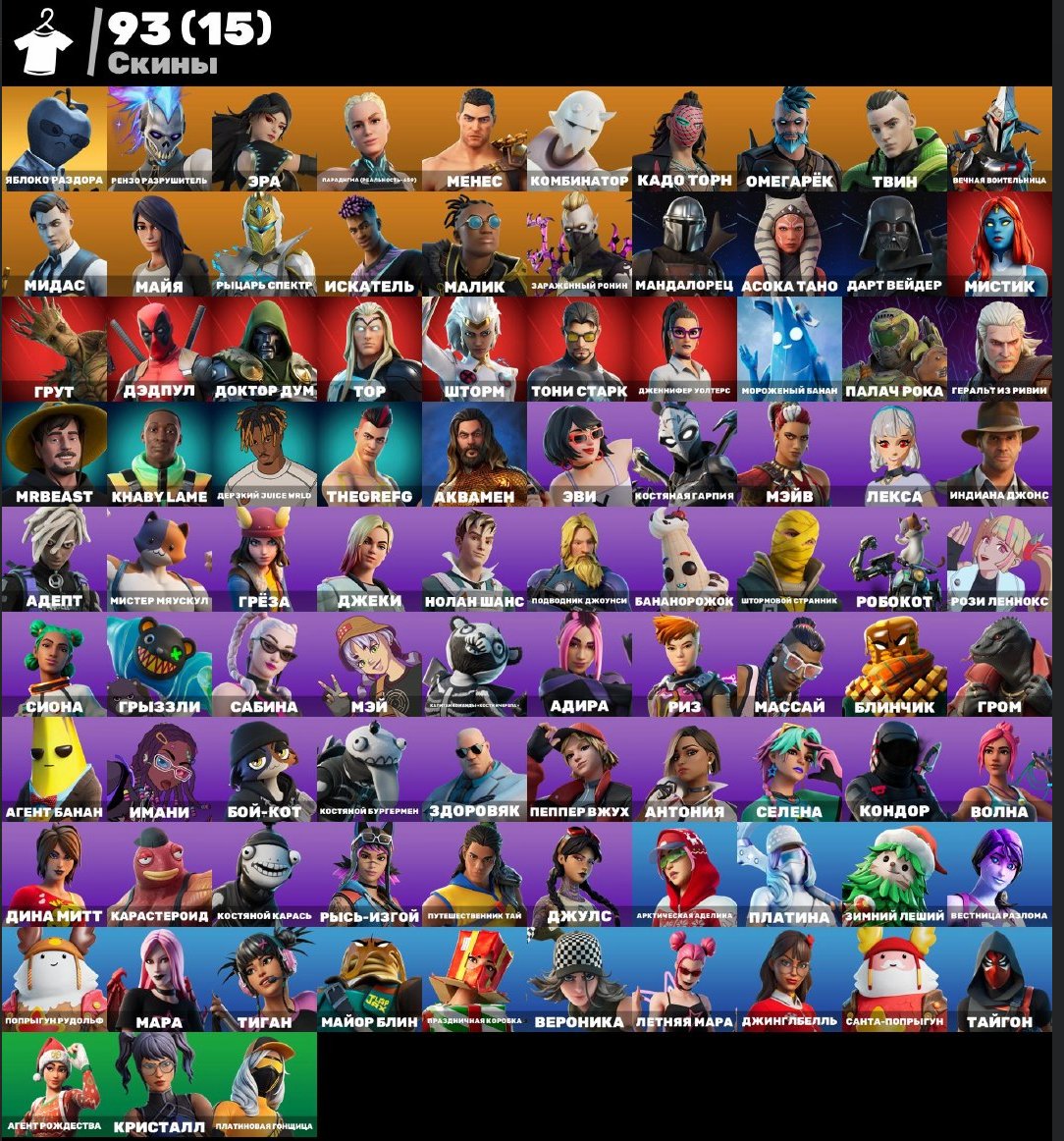 🌸AUTO-ISSUE🌸[93 SKINS]💎💎TONY STARK💎MYSTIC💎DARTH VADER💎MIDAS💎GET GRIDDY💎STAR ROD🌸, Sale, skins 93