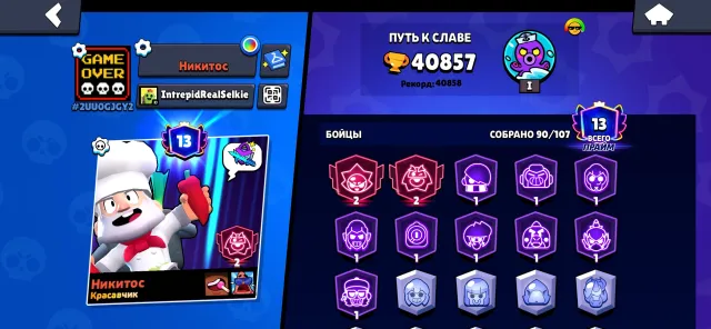 40857🏆90 brawlers, skins:🟡10 rare🟡🔴11 mythic🔴🟣 71 epic🟣 ⚜️1 legendary skin⚜️ 4 silver (8 with hyper)⚡️, 40857 trophies, 90 brawlers, 13 primes