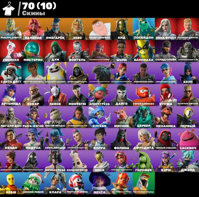 🔥SELLING FORTNITE ACCOUNT | HUGE COLLECTION | RARE SKINS AND EXCLUSIVES🔥, Sale, skins 70