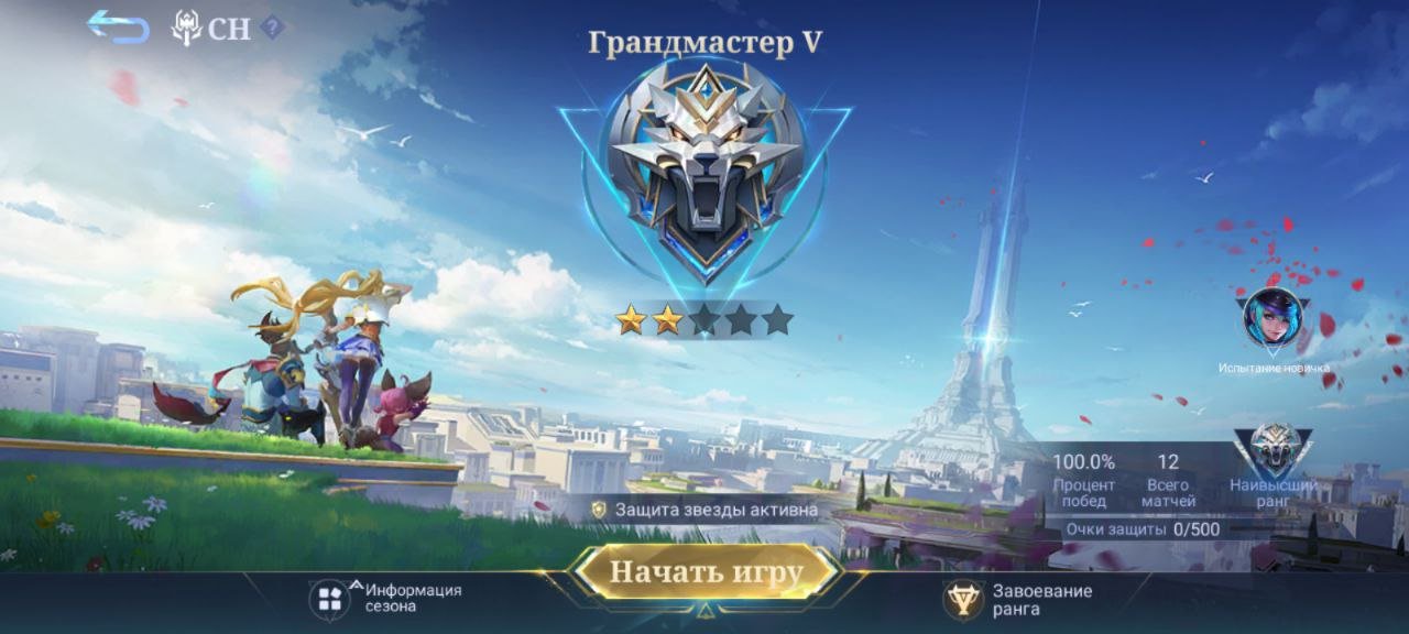 💟🔮 ⚛️【GRAND TO START 100% WINS 🔮100% MVP🔮 2 ELITE SKINS🔮】⚛️🔮💟AUTO GIVEAWAY 𝟐𝟒/𝟕⌛, Sale, Rank: Grandmaster, Level: 11, Winrate: 100%, Heroes: 14, Skins: 3
