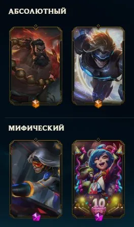 Personal account with original World Championship Riven 2012 and King Rammus, Sale, level 105, champions 164, skins 231, Silver