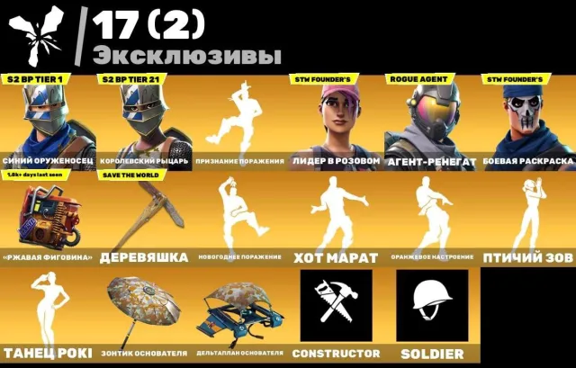 🔥Old account, many skins and animations🔥, Sale, skins 117