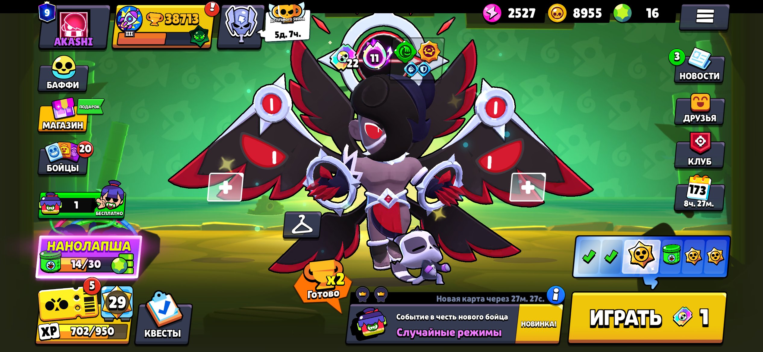 Account of 2021 all fighters 38700 cups a lot of skins, trophies 38700, brawlers 104, primes 9