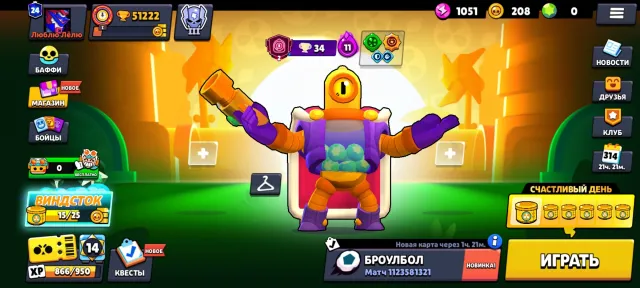 51k, 104 fighters 24 primes, 51222 trophies, 104 brawlers, 24 primes
