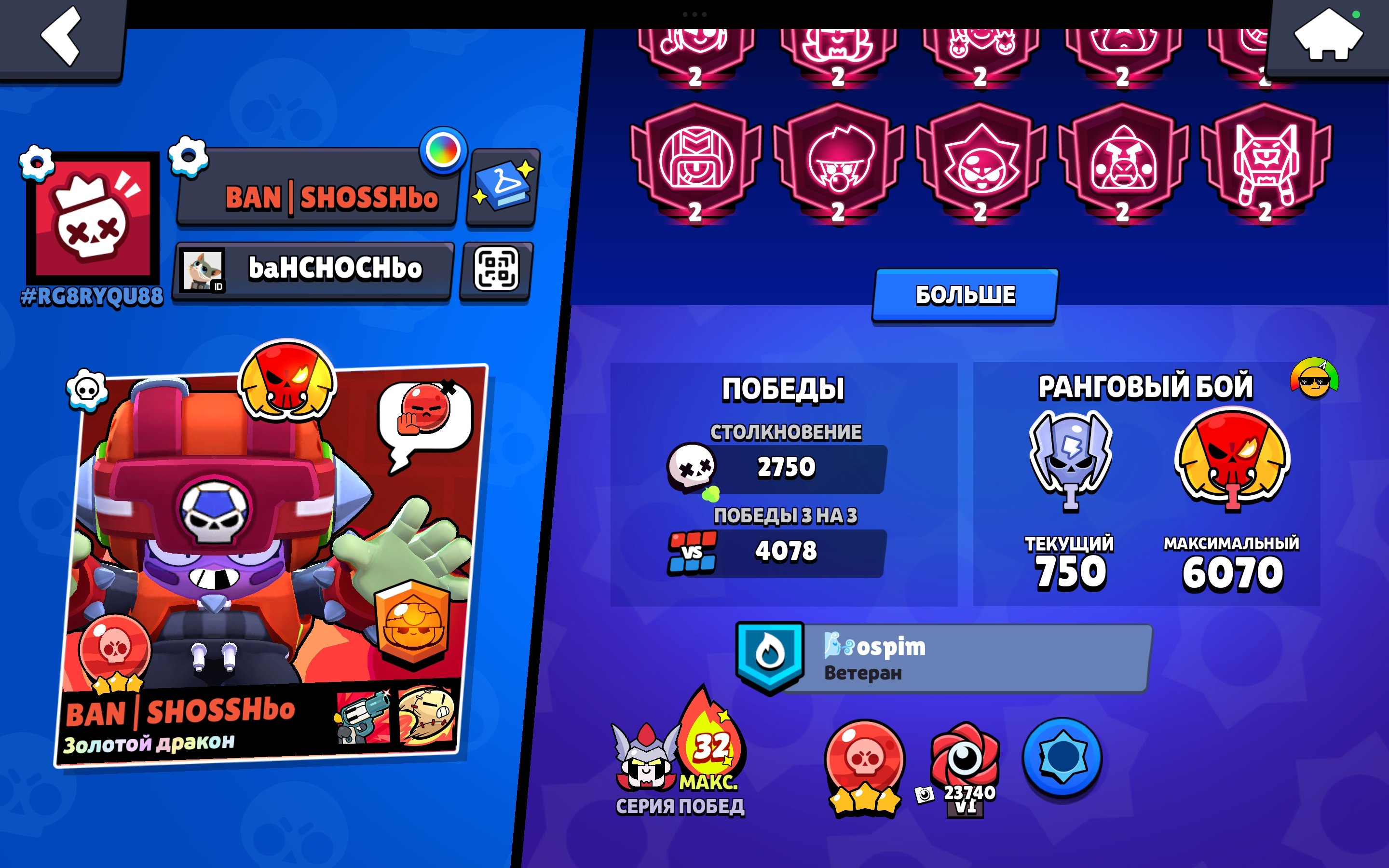 🔥63K🔮104/104👑10 PER PRIME 2💎13 LEG SKIN🏆LEGA 2025🌌4 BP+🦑SQUIDWORTHIES🃏UNO🌟33 11 STR🤖AUTO DISCHARGE, trophies 63914, brawlers 105, primes 36