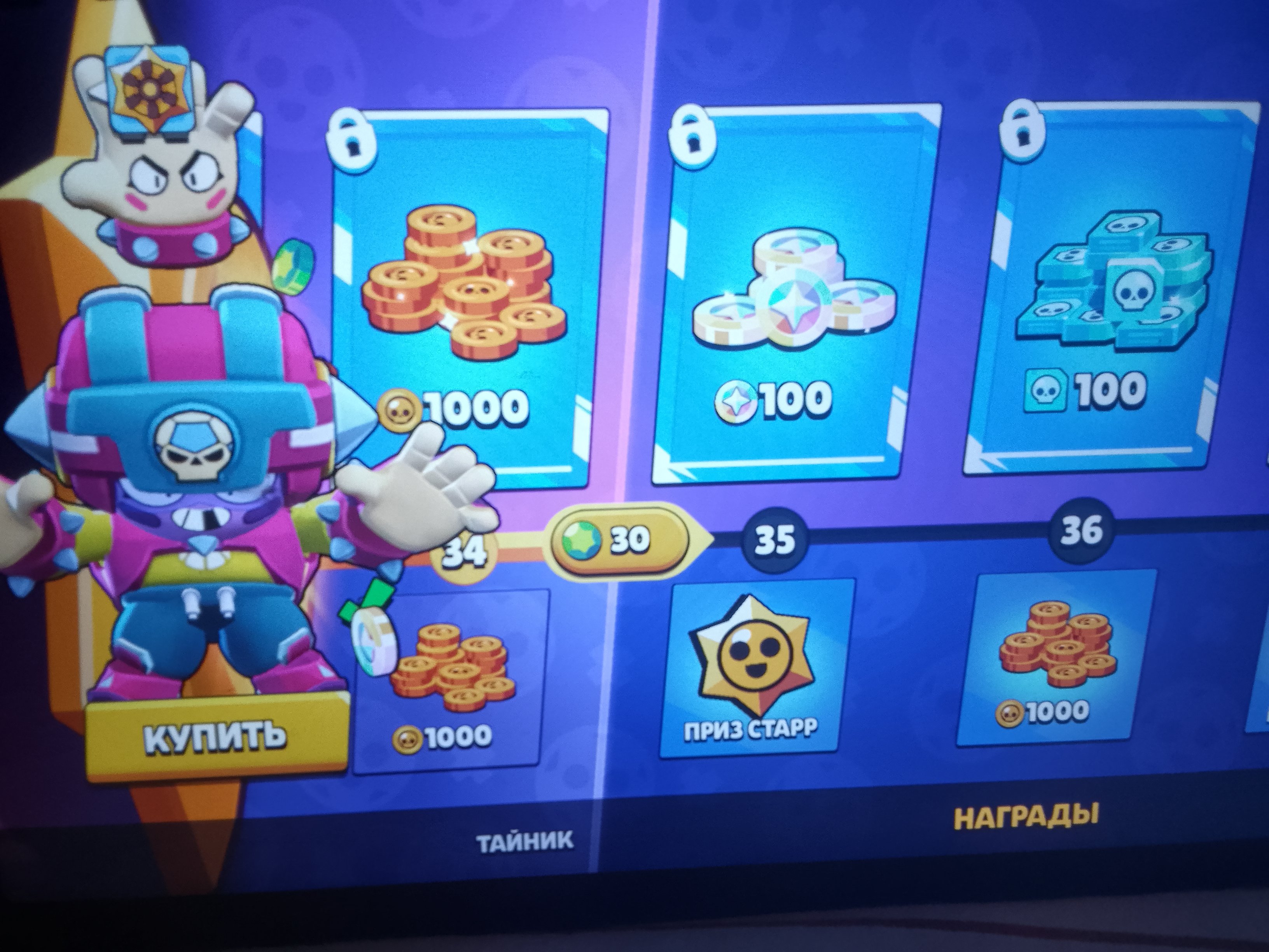 Hhghcgjhgf, trophies 14400, brawlers 44, primes 7
