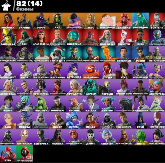 🔥2800 v-bucks🔥 83 skins🔮peter griffin🔮 Valeria🔮Raven🔮Ravege🔮, Sale, skins 83