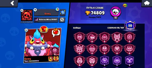 🏆74809🏆👥98/107👥⚔️18-11 POWER+HYPER⚔️🎨310+ SKINS🎨💯LEGENDARY LEAGUE💯🚀RELINKING🚀, 74809 trophies, 98 brawlers, 50 primes