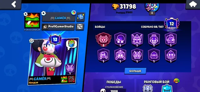 💎 TOP ACCOUNT Brawl Stars 31798 CUPS💎, 32000 cups, 89 brawlers, 12 primes