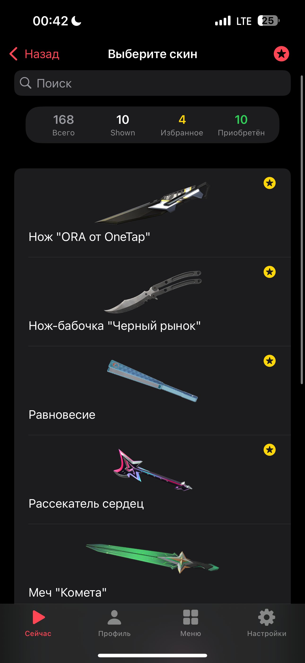 🔥SALE🔥120 SKINS 🔥 HANDS "CHICKENS" 🔥 VERY FAT ACCOUNT 🔥 A LOT OF SKINS FOR VANDAL 🔥, Sale, Diamond 3, Agents: 20, Skins: 120